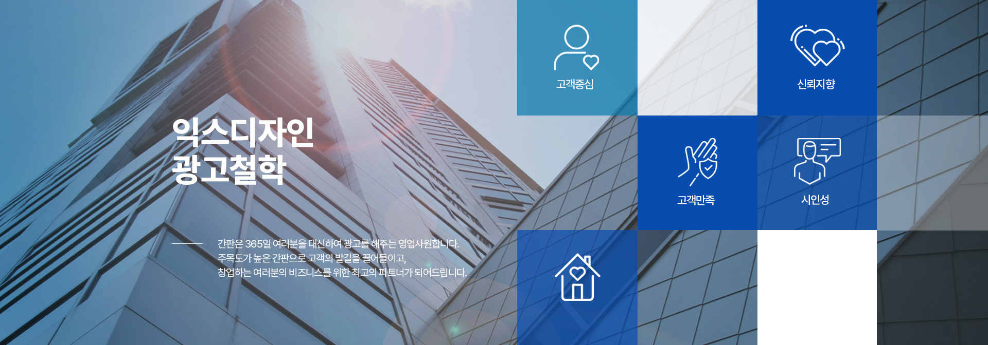 익스디자인광고철학